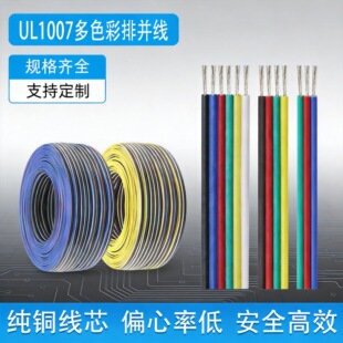 ����UL1007 2-6p��a���ž�RGB���l��ӮaƷ�Ȳ��������~�K��