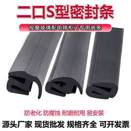 欧富厂家直销 H型玻璃嵌条 汽车挡风玻璃密封条 机柜视窗橡胶条