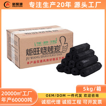 5kg���b����C�Ɵ���̿�øߜ���ȼȡů̿��ȼ�D��̿�K�m̿���l