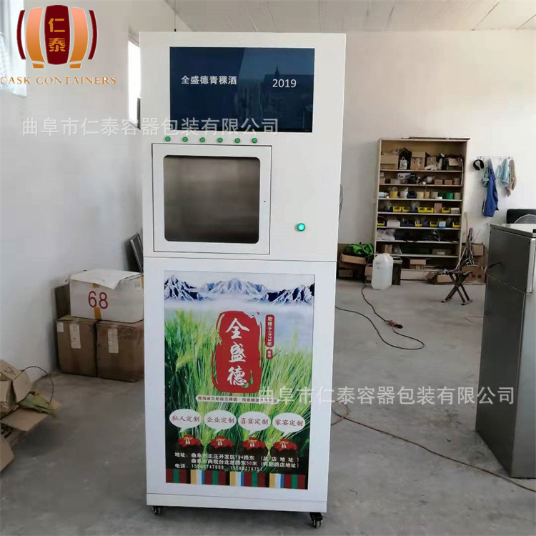 自助售酒机新零售模式  自动售酒机智能化管理 自动售酒机24小时