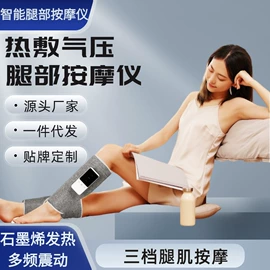 MINI按摩器;护眼仪;其他按摩器材