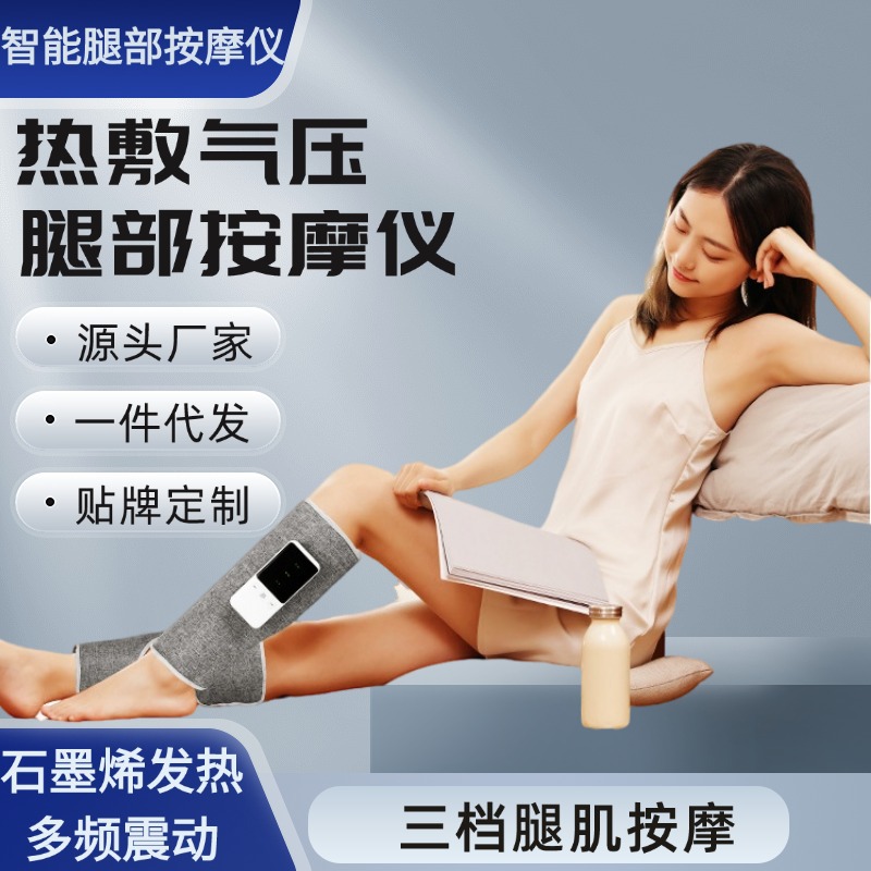 Cross-border New Leg Massager Intelligent Charging Air Pressure Leg Massager Vibration Hot Compress Leg Massager