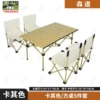Khaki long table+rice white medium stool 4