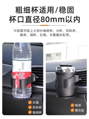 ashtray holder — Car cup holder/beverage holder