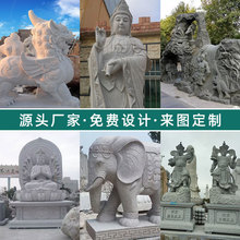 石雕各種偉人物雕像 漢白玉日晷校園文化孔夫子雕塑 校園景觀擺件
