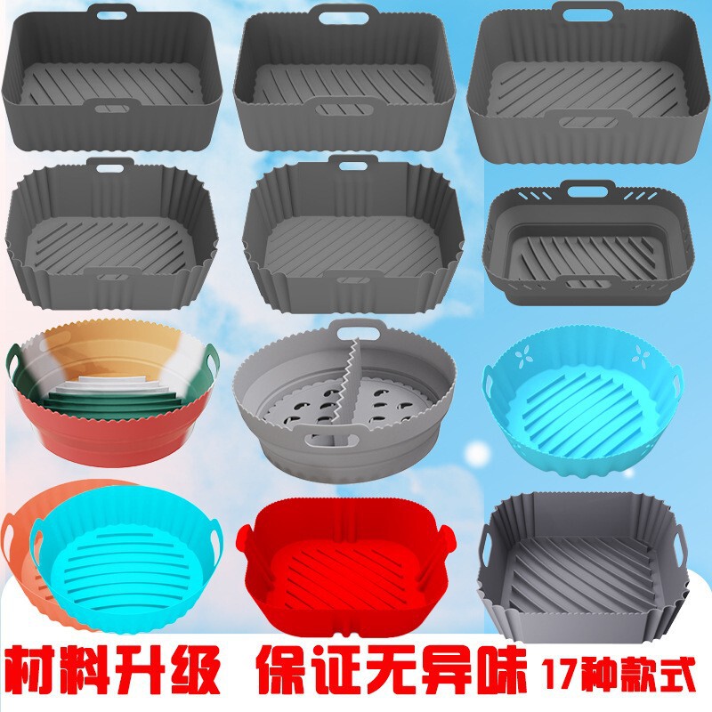跨境爆款空气炸锅硅胶烤盘内衬NinjaDZ201DZ401Air Fryer硅胶烤盘|undefined