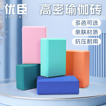 舞蹈砖儿童摸石过河专用高密度压腿练功砖抗压减震加硬EVA瑜伽砖
