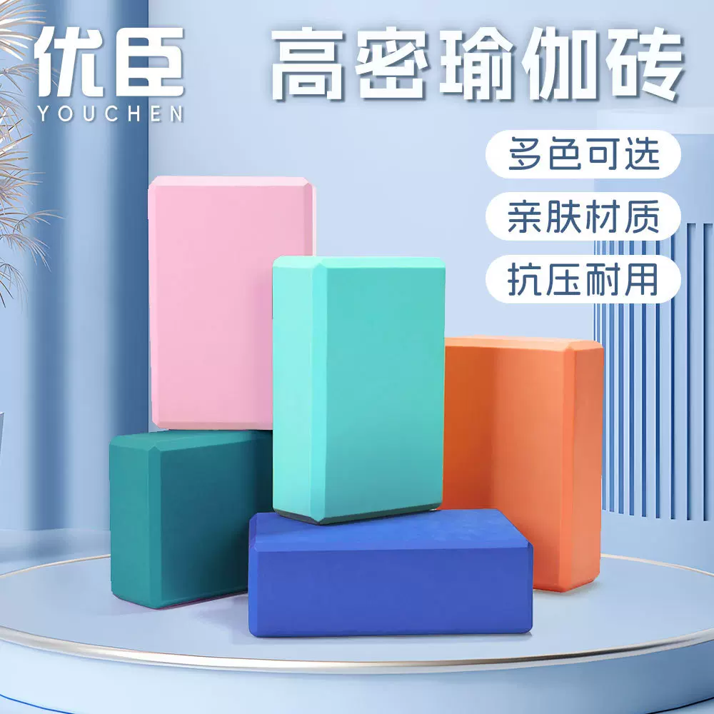 舞蹈砖儿童摸石过河专用高密度压腿练功砖抗压减震加硬EVA瑜伽砖