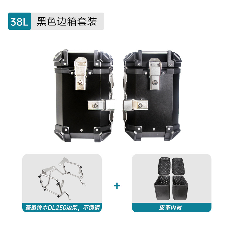 Aplicable a la motocicleta de aleación de aluminio HAUJUE SUZUKI DL250 tres cajas de cajas de cajas