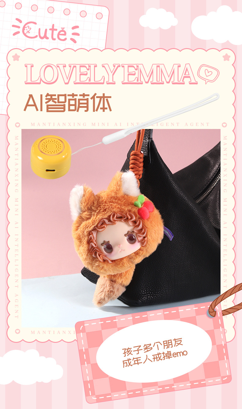 满天星迷你AI智萌体-详情_01.jpg
