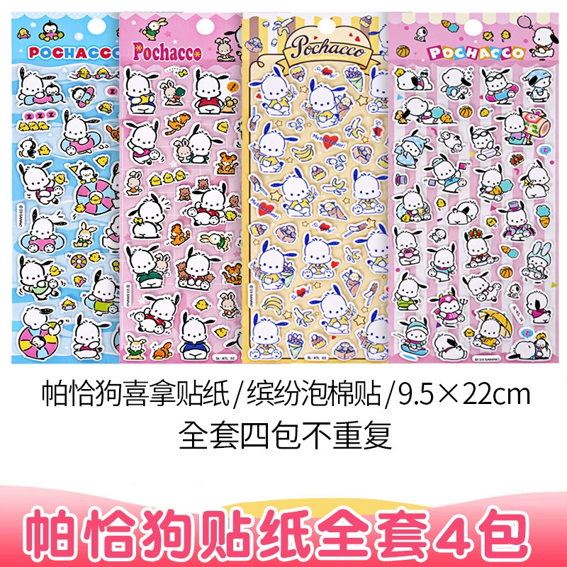 Sanrio, Hello Kitty, hello kitty, children's waterproof three dimensional sticker, 3D, scheduler