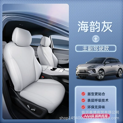 All-Inclusive Seat Cushion, Universal Seat | Modelə uyğun (Original) oturacaq örtükləri - upgraded-invisible-style-hylion-06-sea-rhythm-grey-driver-passenger-side-no-specifications