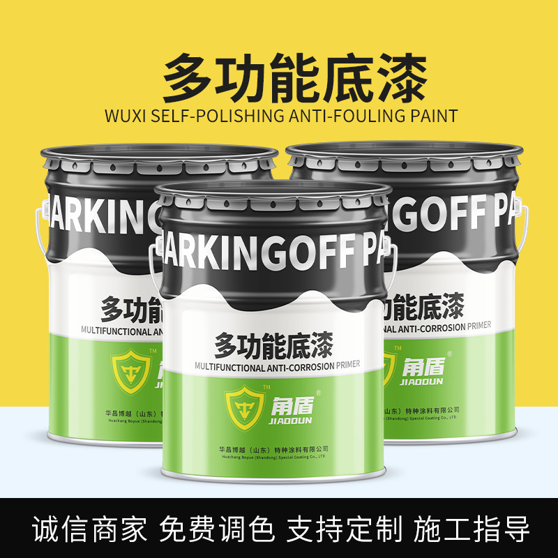 厂家发货多功能底漆 丙烯酸单组分桥梁金属多功能底漆附着力好