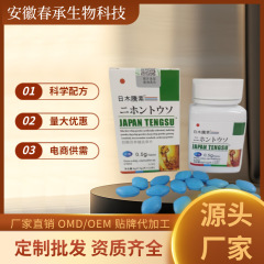 日本製藤素V哥金枪男性用カップル用品持続性滋養強壮剤経口錠剤キャンディー卸売持続力