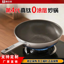【新品】第4代真钛0涂层平底锅不粘锅家用不锈钢煎锅