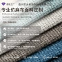 定制棉麻亚麻渔网布料