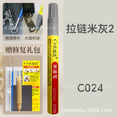 Original Color Matching – Avtomobil boya qələmləri - c024-zipper-beige-gray-2