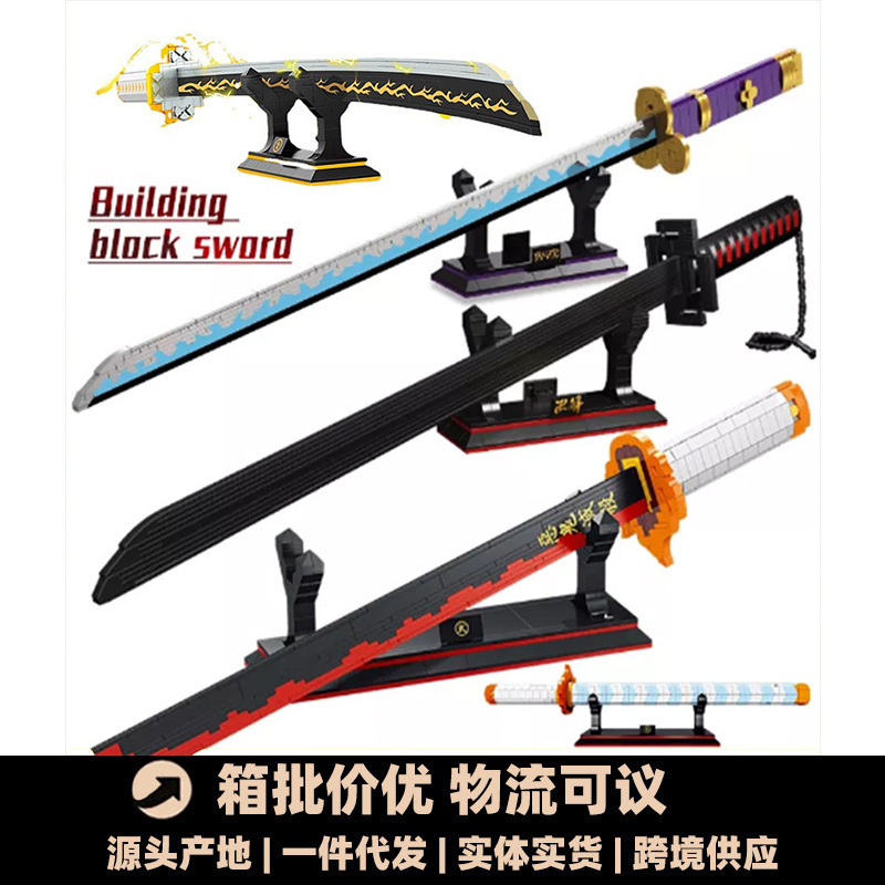 The customer DK1500-30 building blocks sword series model ornaments small particles spell building blocks toys cross-border batch generation