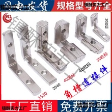 �W�ˇ���20/30/40/45/�ǲ��B�Ӽ����ýǲ��X�Ͳ���� L��ֱ�ǹս�