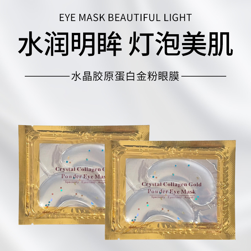 Máscara de ojo de cristal de estrella exclusiva transfronteriza productos genuinos en stock máscara de ojo de colágeno inglés completo fábrica de comercio exterior