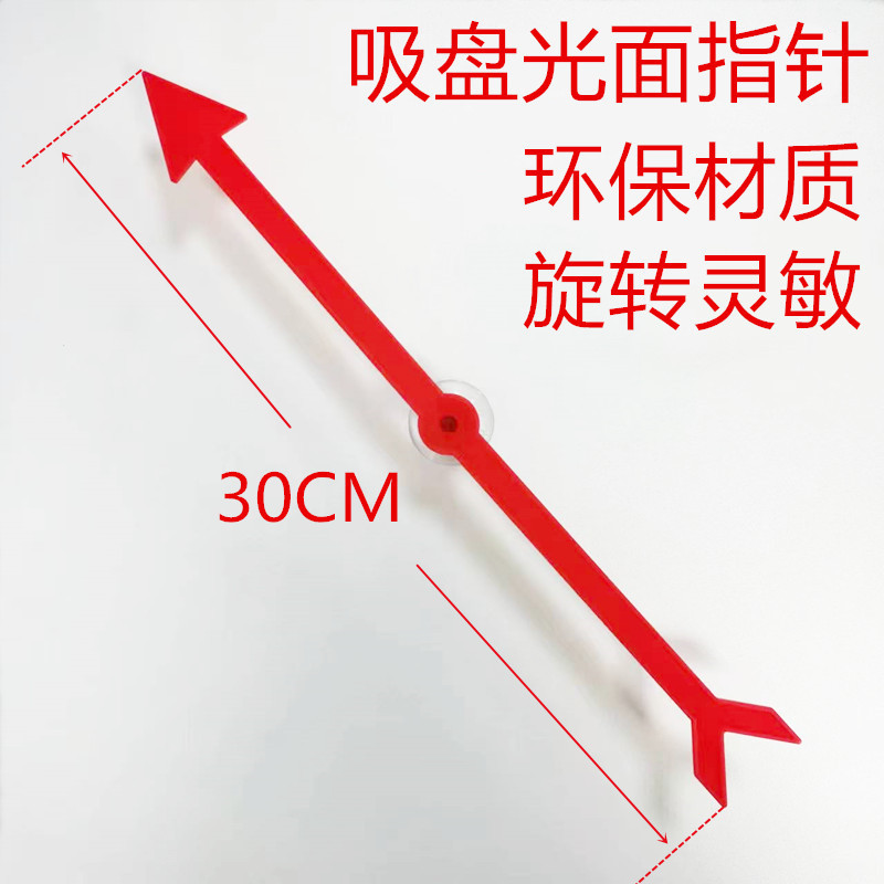 Interactive Toy Game Suction Cup Plastic Pointer Lucky Wheel Spinning Lottery Arrow Pointer DIY Board Game Teaching