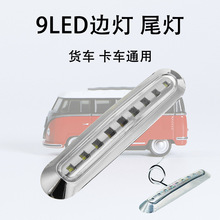 2��1�� 9LED�� �t �Sɫ߅�� β�� ���� ؛܇��܇ͨ�� 10-30V ��ˮ