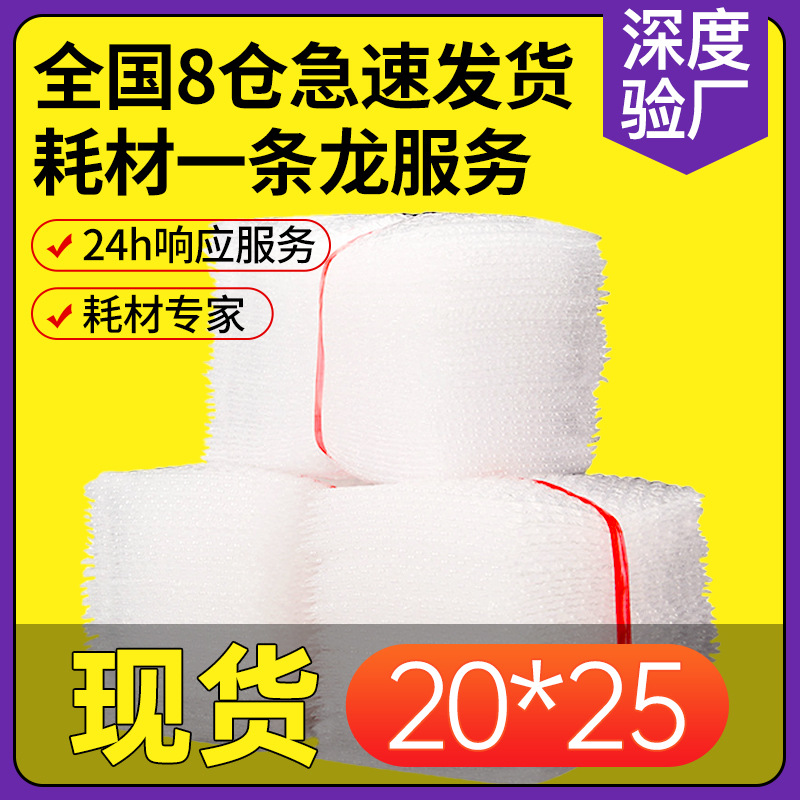20*25气泡袋100只厂家批发直销快递包装泡沫袋泡泡袋气泡膜袋垫片