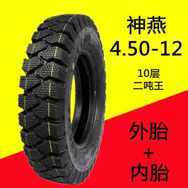 Tricycle tire electric tricycle outer tire 300/3.50/3.75/4.00/4.50-12 load thickening type