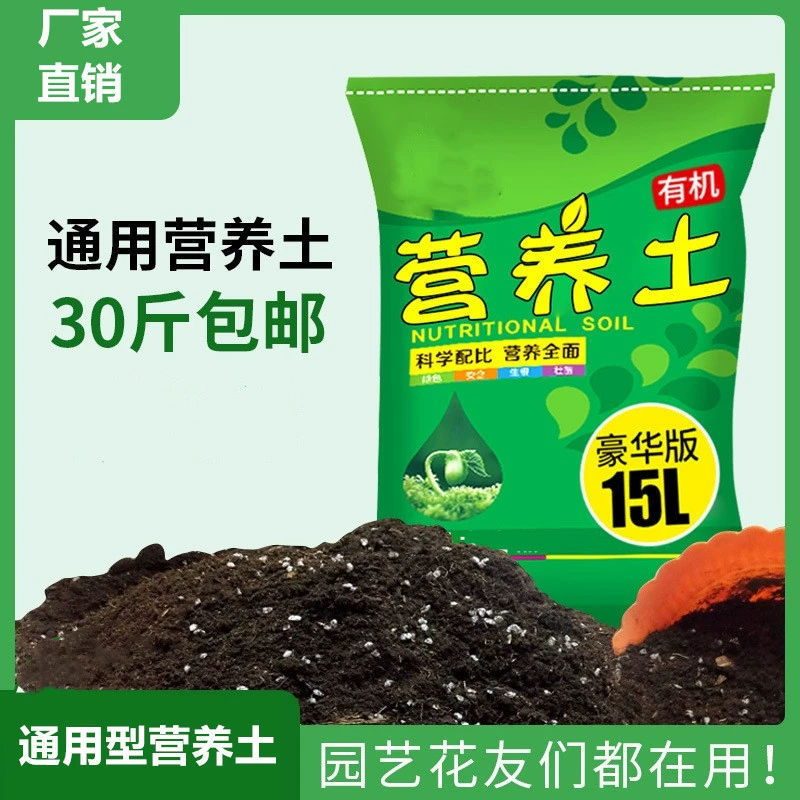 Универсальное удобрение для цветов, кирпичик для посадки пионов, кокосовый субстрат для цветов, зеленая корзина для посадки.