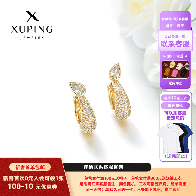 Xuping aleación de cobre chapado 14k color micro incrustado de zirconio tipo gotas de agua transfronterizas europeas y estadounidenses perfiles de orejas de moda para mujeres viajes