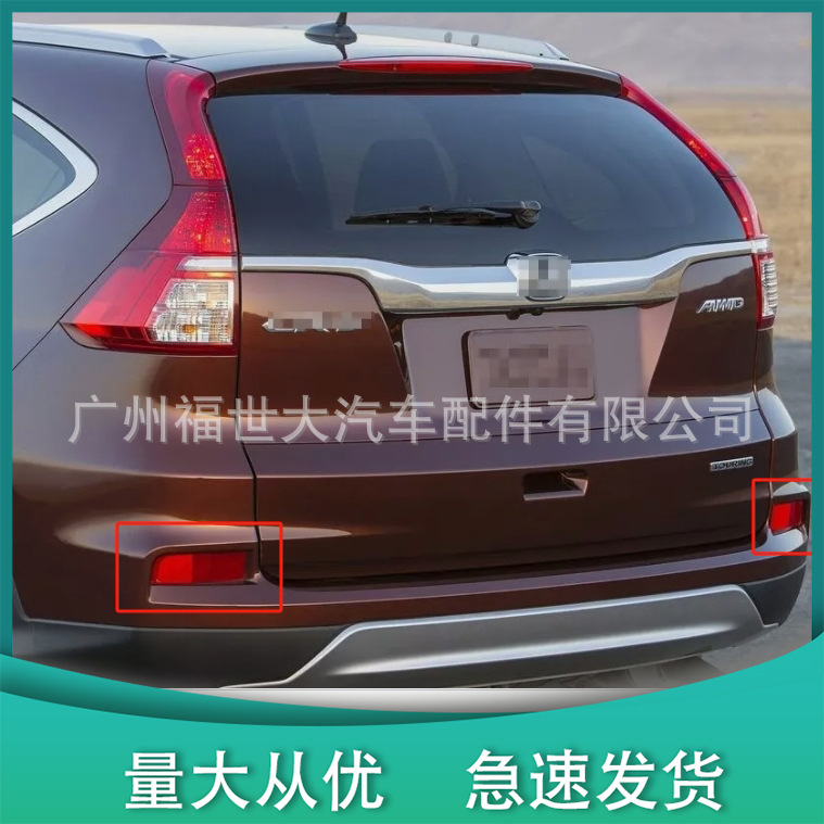 Adecuado para Honda CRV 2015-2016, luz antiniebla trasera y luz de parachoques trasero sin bombilla