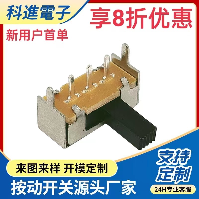厂家供应sk12f14卧式插件三脚两档手电筒闹钟玩具开关电蚊拍开关