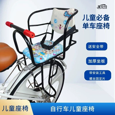 Child seat shed footrest, electric bike child seat - blue-thickened-seat-board-with-single-armrest-screws-safety-belt-default-item