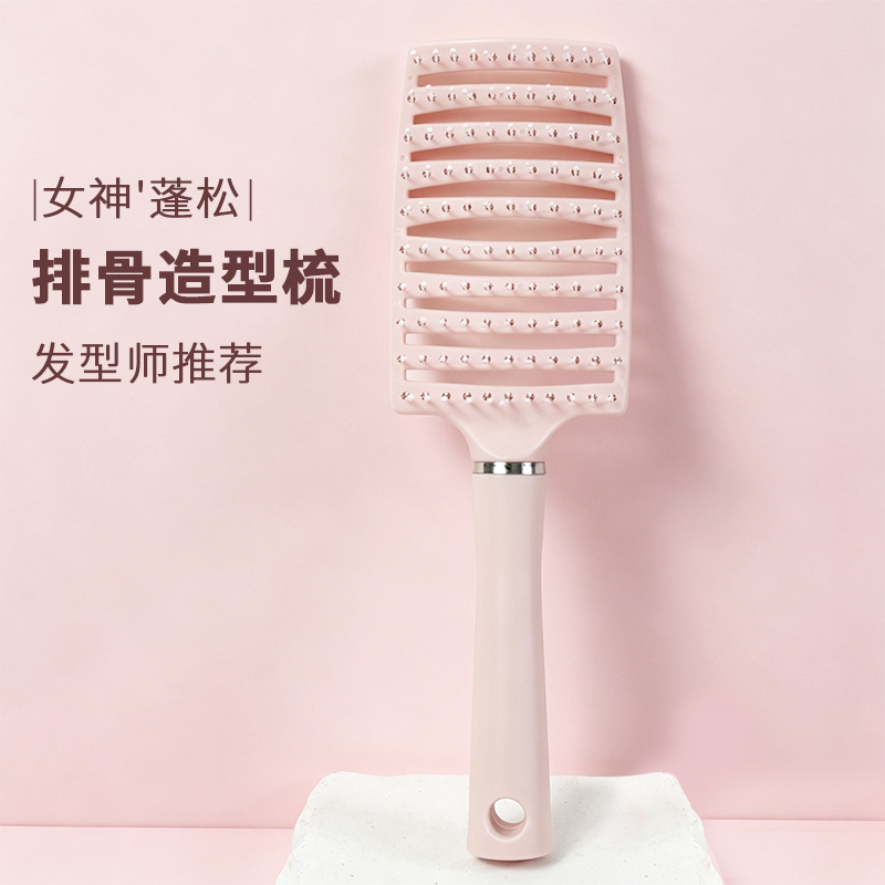 高颜值大排骨卷发梳女生大弯梳子防静电气囊梳按摩蓬松造型气垫梳