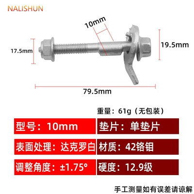 Car Tire Eccentric Screws, Bolts, Camber Angle Adjustment Bolts, Four-Wheel Alignment Eccentric Screws (Repair kit) - four-wheel-positioning-eccentric-screw-10mm