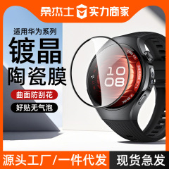 Huawei watch5 時計フィルム gt5 保護フィルム gt6 傷防止 gt4 セラミック曲面 42mm フルスクリーン強化ガラスに適しています。