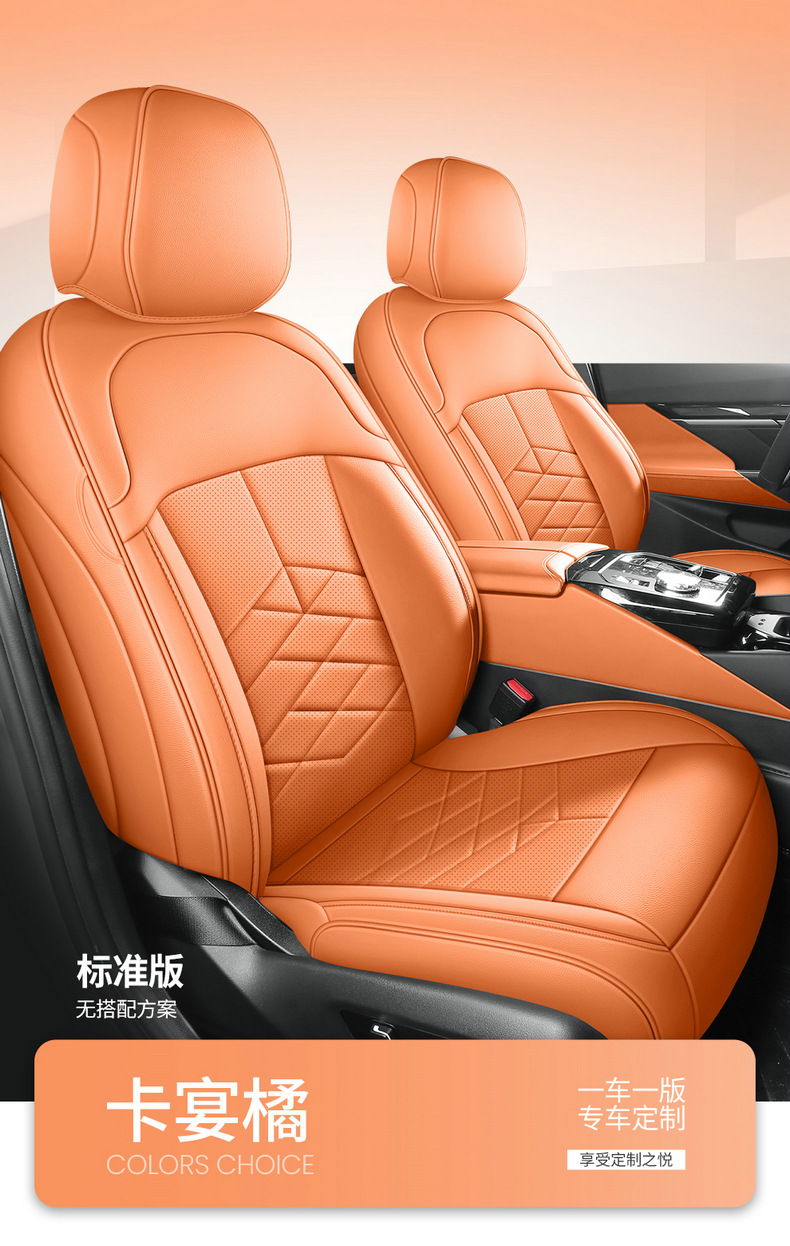 Full Coverage Leather Car Seat Covers for 26 Models, All-Season Seat Covers with Original Car Texture