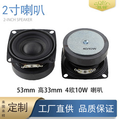 2inch スクエア低音 4 オーム 5 ワットマルチメディアオーディオスピーカー 53 ミリメートル外部磁気 8Ω 10W フルレンジ小型スピーカースピーカー