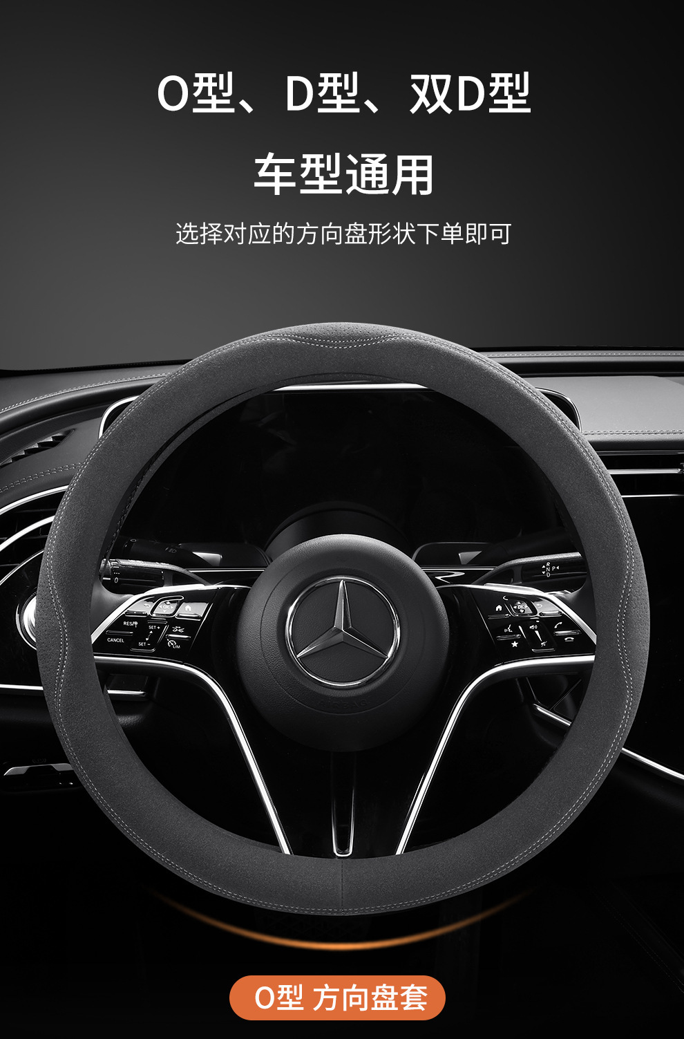 Cross-Border Exclusive Supply for Amazon: Suede Leather Steering Wheel Cover, Universal for All Seasons, Suede Steering Wheel Cover