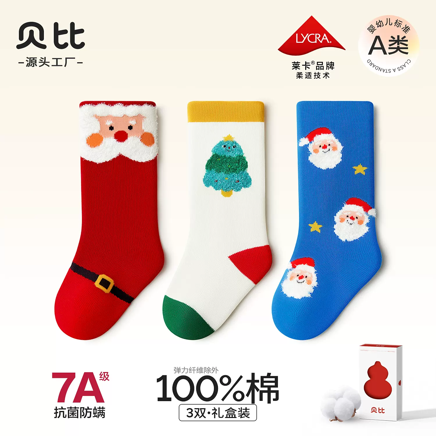 贝比圣诞袜红色潮流圣诞节礼物儿童中长筒袜子儿童婴儿圣诞袜子