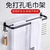 Towel rack Space aluminum black white Punch holes Punch holes Dual-use Wall TOILET Shower Room Manufactor