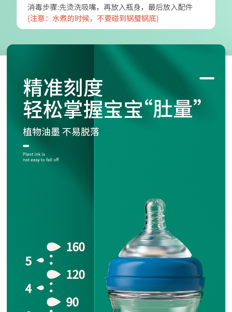 初生奶瓶详情_11.jpg