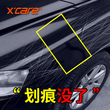 汽车划痕蜡漆面修复专用抛光打蜡小刮蹭刮花通用黑车漆划痕修复蜡