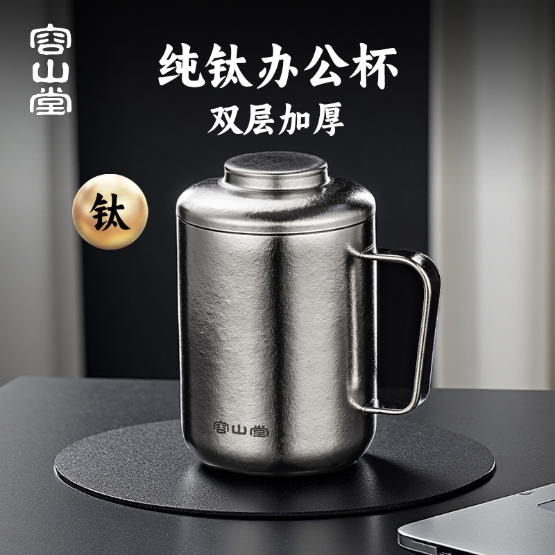 容山堂纯钛双层办公杯男款泡茶杯茶水分离茶缸办公室水杯个人专用|undefined