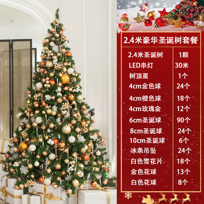 クリスマス高級クリスマスツリーショッピングモールパッケージ装飾屋内屋外1.5m/1.8/2.1/3/ 5m 大型ツリー|undefined