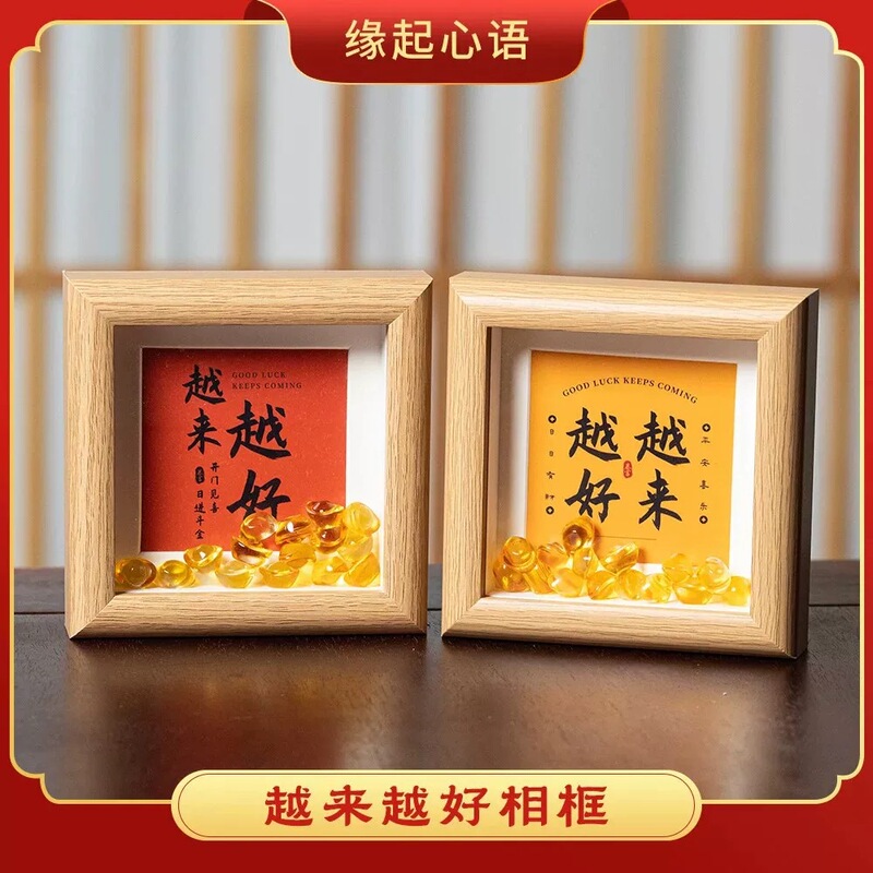 [Authentic] Putuo Mountain Is Getting Better and Better, Office Bedroom New Photo Frame Ornaments, Living Room Tea Room Table