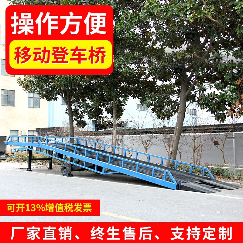 移动式登车桥叉车斜坡装货神器上下装车液压固定式集装箱卸货平台