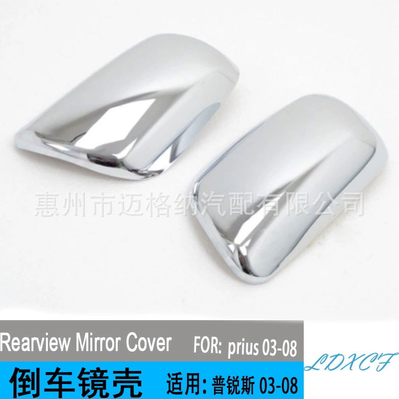 Подходит для Toyota Corolla Lix/Prius 03-08, модифицированная хромированная накладка на зеркало заднего вида с функцией парковки