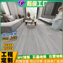 �ҹ��S�ӹ����� ʯ���ذ�6mm��SPC�i��ʯ�ܵذ� ��ĥ��ˮ�Ƶ귭��