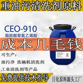 洗涤剂;日用香精;其他工业用清洗剂